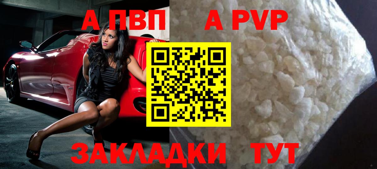 Alpha-PVP СК Воскресенск