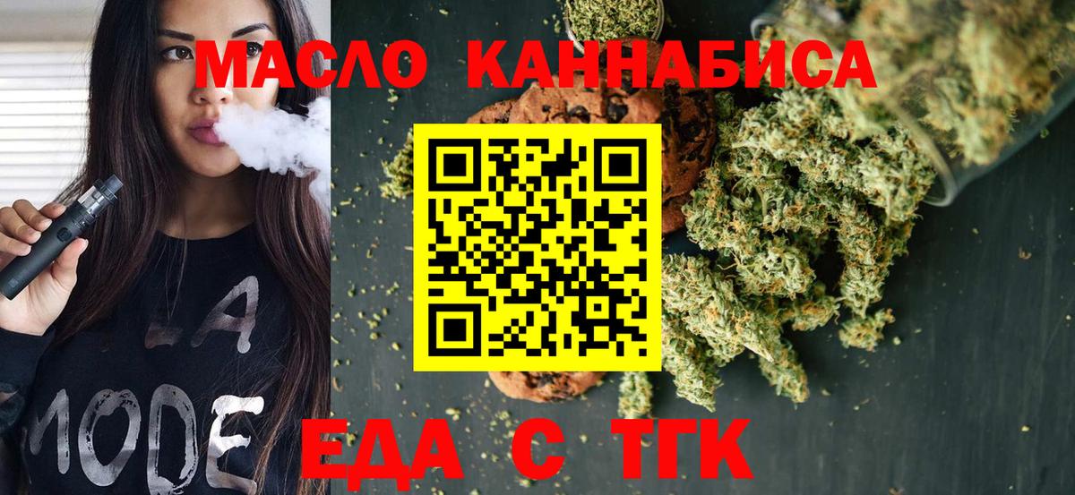 Canna-Cookies марихуана  Вход с VPN  Воскресенск 
