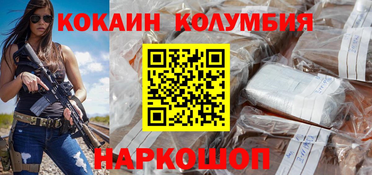 Воскресенск  COCAIN Перу  Кокаин 97%  Вход с VPN 
