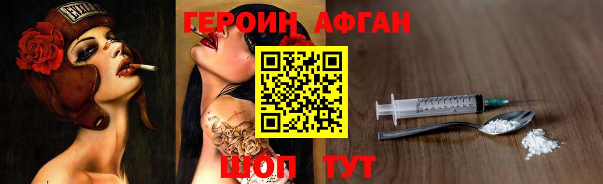 Воскресенск  Героин Heroin  Вход с VPN 