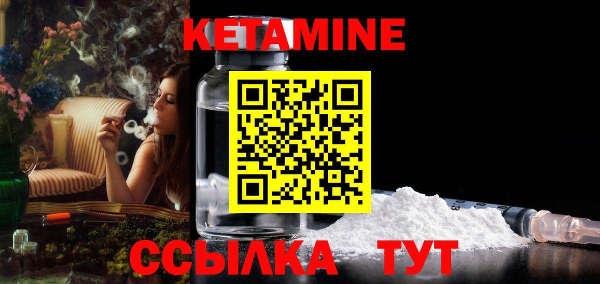КЕТАМИН VHQ Воскресенск