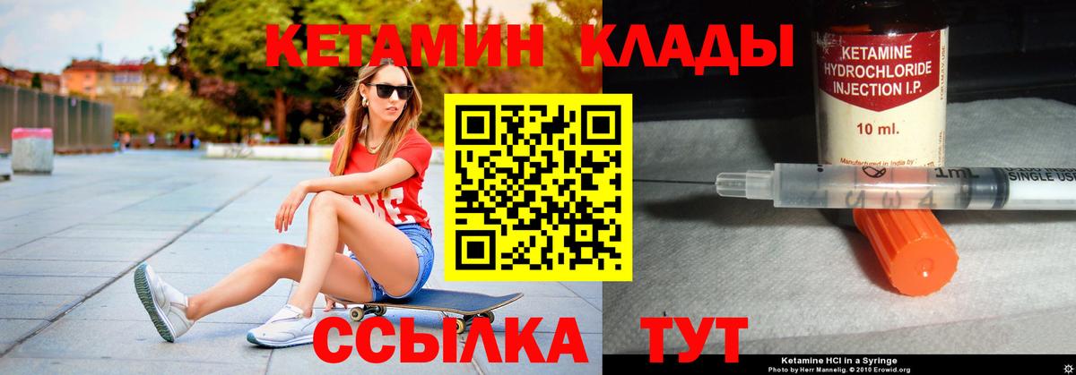 Воскресенск  КЕТАМИН ketamine  Вход с VPN  КЕТАМИН VHQ 