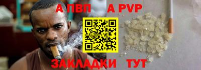 винт Апшеронск