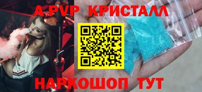 apvp Апрелевка