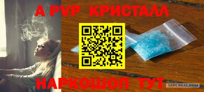 винт Апшеронск