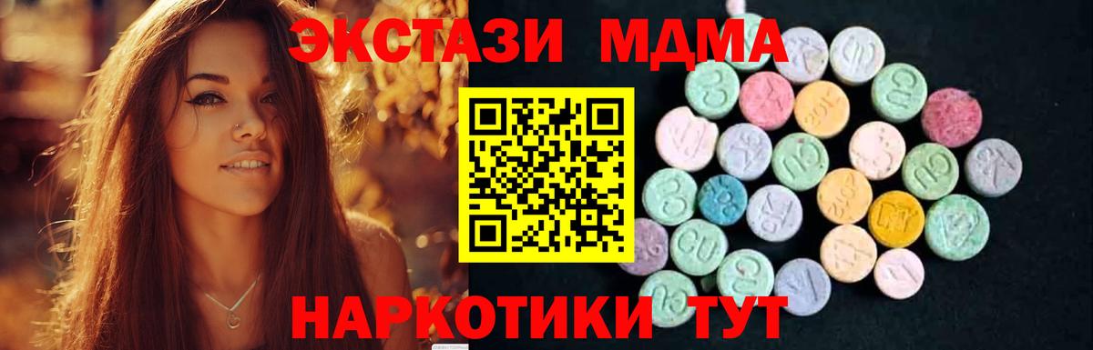 MDMA  Вход с VPN  Воскресенск  МДМА молли  MDMA VHQ 