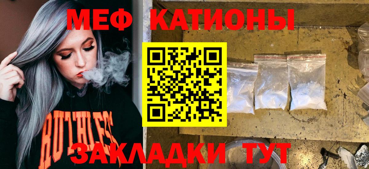 Мефедрон кристаллы  Вход с VPN  Меф 4 MMC  Воскресенск 