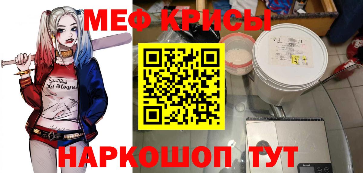 Мефедрон кристаллы Воскресенск