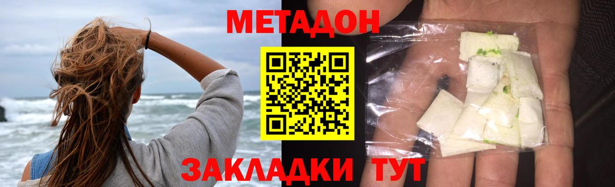 Метадон VHQ  Вход с VPN  кракен ссылки  Воскресенск 