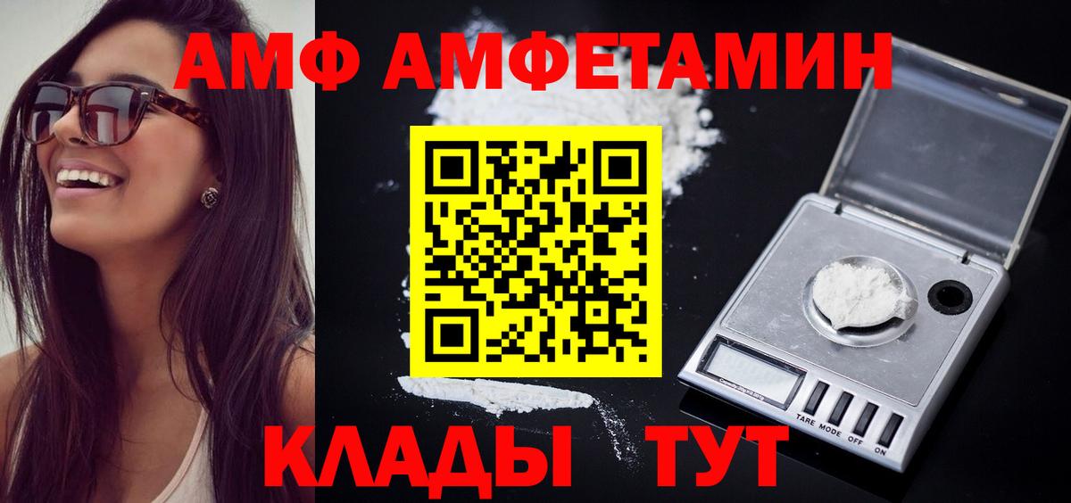 МЕТАМФЕТАМИН пудра  Вход с VPN  Воскресенск 