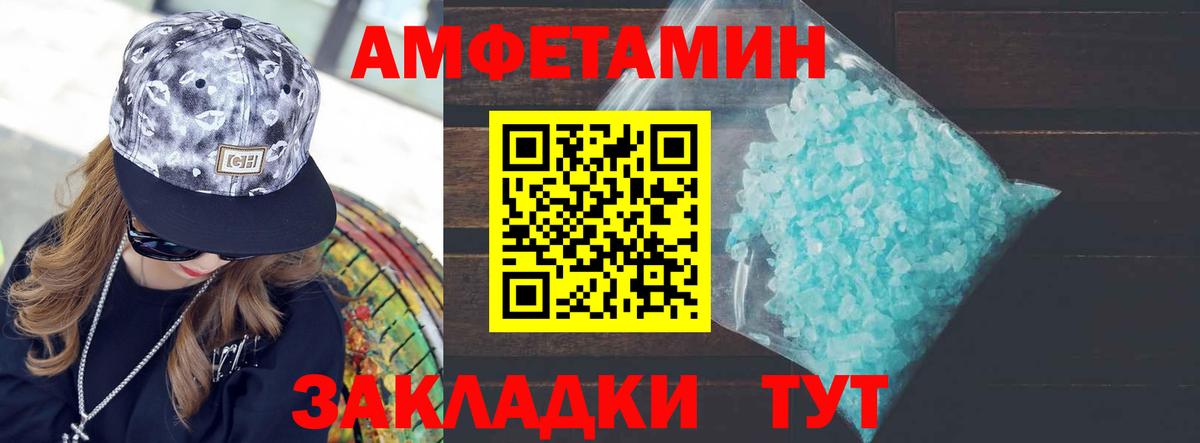 Метамфетамин мет Воскресенск