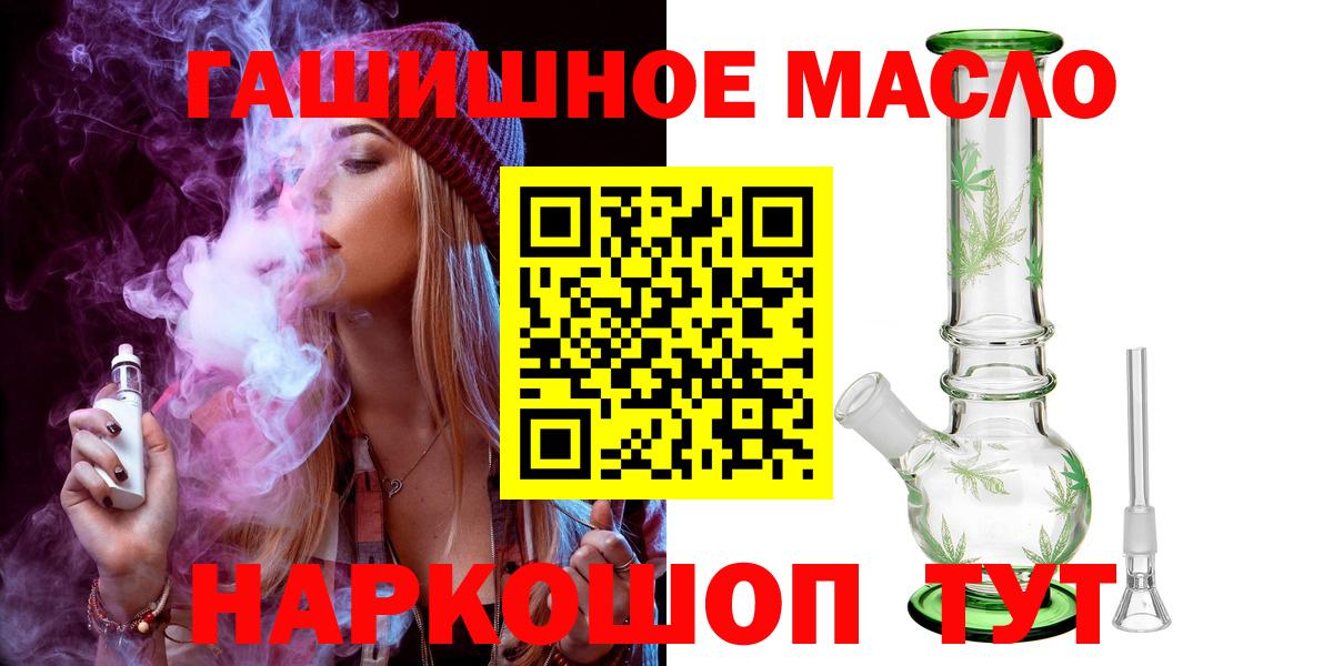 ТГК жижа Воскресенск